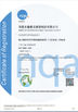 Китай Goodyou Elastomer Technology Solution Co.,Ltd. Сертификаты